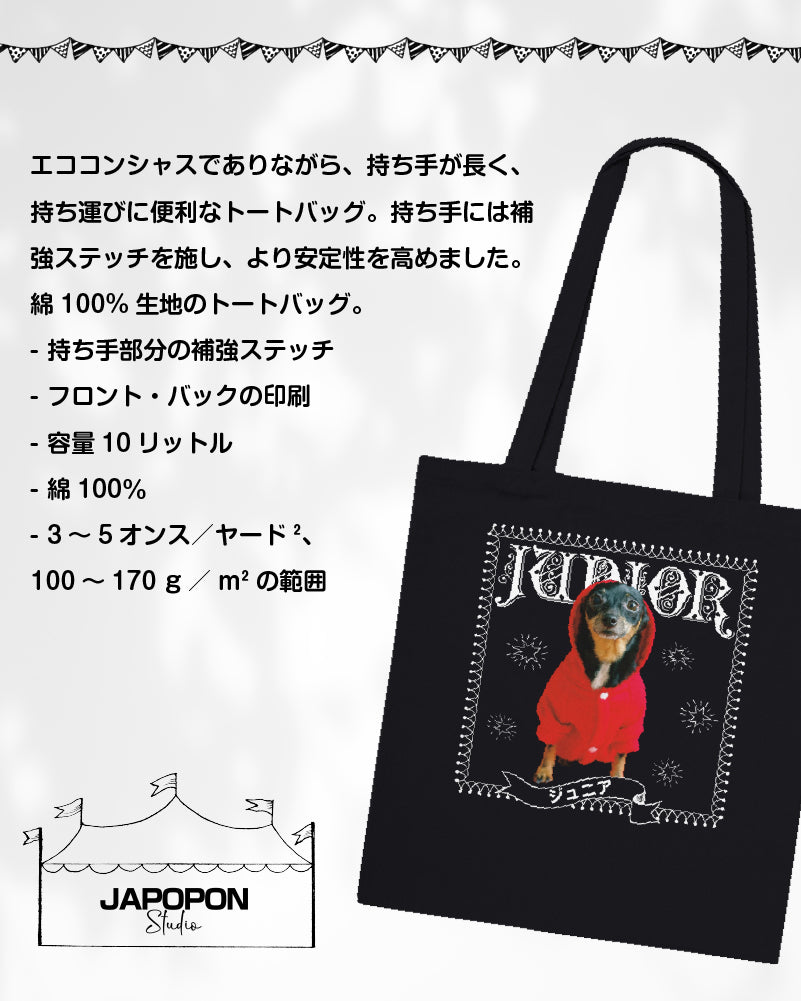 Custom-made! Create a tote bag featuring your pet's design! #tot001